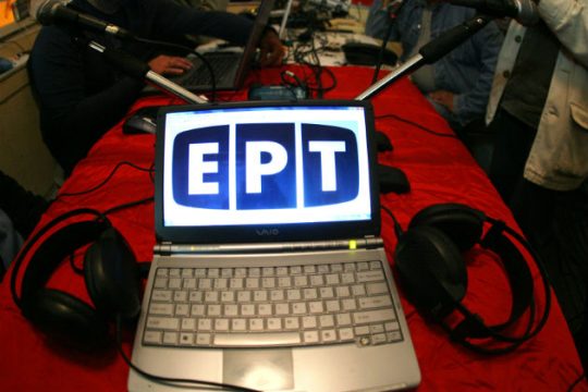 Πρώτη συνάντηση και κλήσεις εργαζομένων της ΕΡΤ