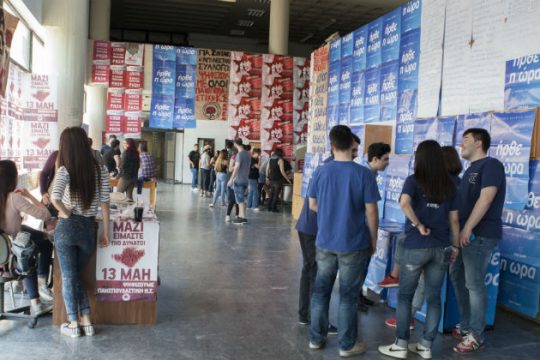 Νικήτριες οι αριστερές δυνάμεις και η… αποχή στις φοιτητικές εκλογές