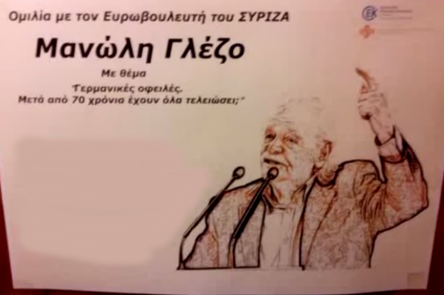 Γλέζος: Να νικήσουμε και ιδεολογικά τον ναζισμό
