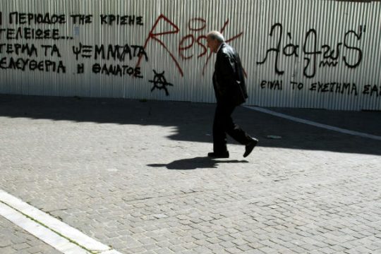 Το Αγιο Δισκοπότηρο του νεοφιλελευθερισμού