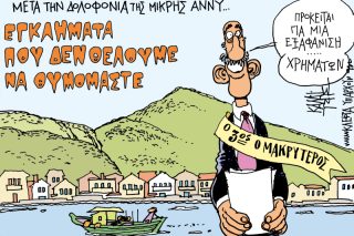 Του Γιάννη Καλαϊτζή