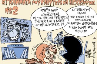 Του Γιάννη Καλαϊτζή