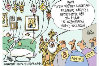 Του Γιάννη Καλαϊτζή