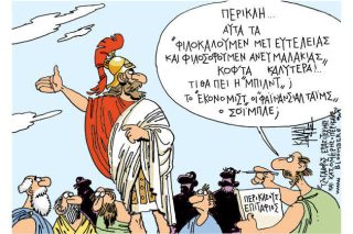 Του Γιάννη Καλαϊτζή
