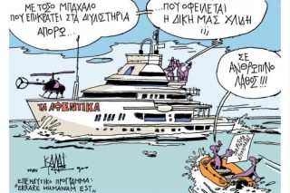 Του Γιάννη Καλαϊτζή