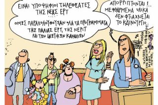 Του Γιάννη Καλαϊτζή