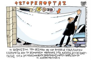 Του Γιάννη Καλαϊτζή