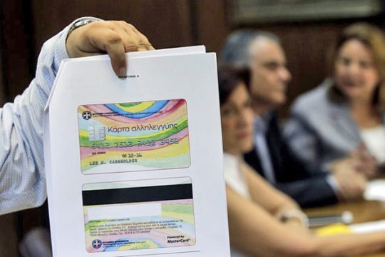 Από την ΕΤΕ η κάρτα αλληλεγγύης