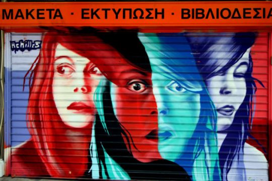 Η οικογενειακή επιχείρηση εναλλακτική λύση στην ανεργία των νέων