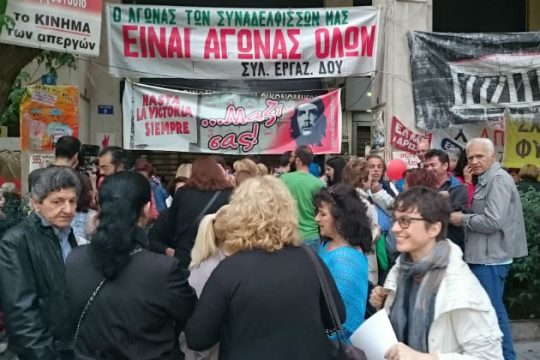 Γιόρτασαν τη μεγάλη νίκη τους οι καθαρίστριες