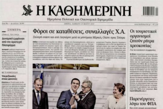 Διαψεύδει την «Καθημερινή» ο Γιάνης Βαρουφάκης