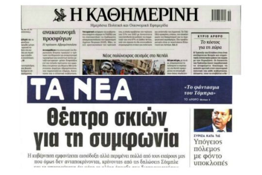 Προστασία Στουρνάρα από το εκδοτικό και πολιτικό κατεστημένο