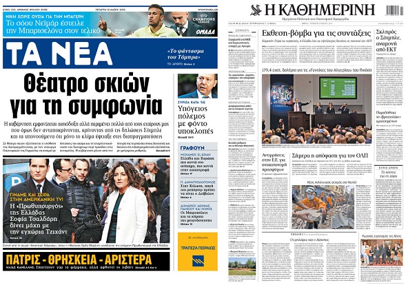 Βλέπουν «φαντάσματα»…