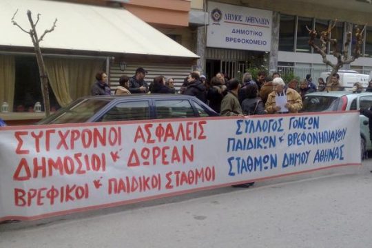 Μενού λιτότητας για βρέφη και νήπια