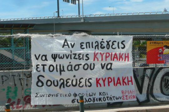 Η αδύνατη ανακωχή