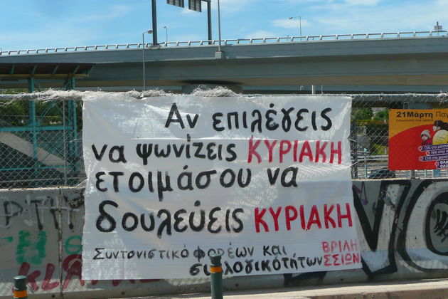 Η αδύνατη ανακωχή