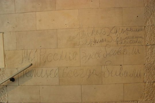 Το αντιφασιστικό Βερολίνο
