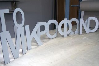 Πολιτικές συνεντεύξεις με τζαζ μουσική