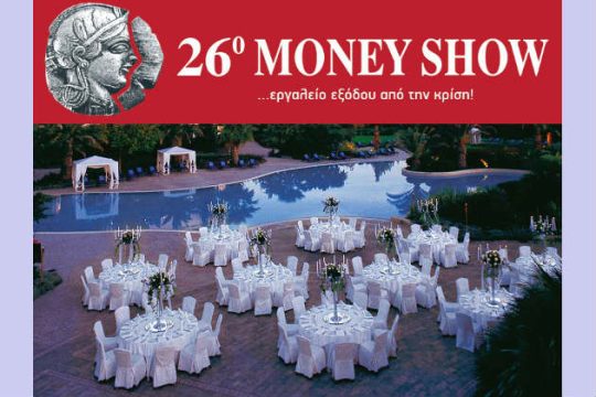 Στη Θεσσαλονίκη για το Money Show ο Σαμαράς
