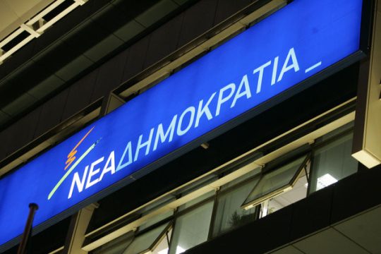 Για «ασυναρτησίες» κατηγορεί την κυβέρνηση η Νέα Δημοκρατία