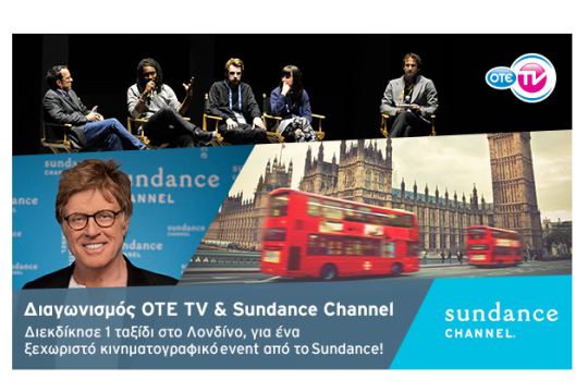 Διαγωνισμός ΟΤΕ ΤV & Sundance Channel