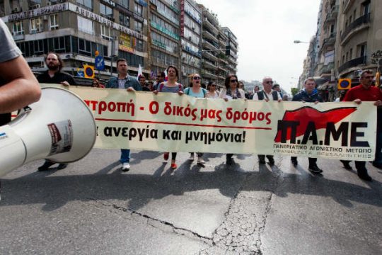 Στους δρόμους κατεβαίνει το ΠΑΜΕ
