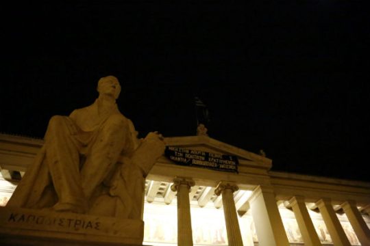 Το νέο πανεπιστήμιο: από τους πολλούς για τους πολλούς