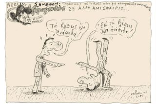 Του Τάσου Παυλόπουλου