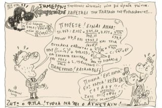 Του Τάσου Παυλόπουλου