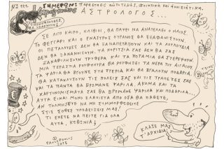 Του Τάσου Παυλόπουλου