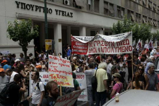 Απεργία στην Υγεία στις 20 Μαΐου