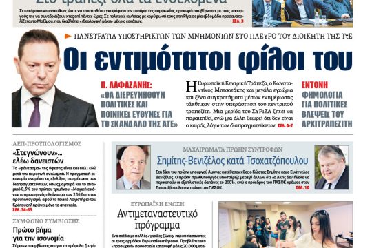 ΕΦΣΥΝ-2015-05-14