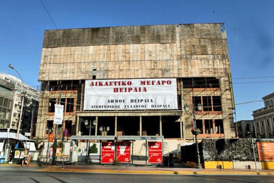 Μετακόμιση στην πρώην Ράλλειο