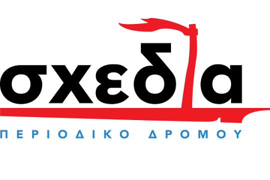 Σχεδία με νότες, για μια καλύτερη ζωή
