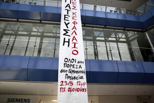 Κατάληψη στη Siemens από αντιεξουσιαστές