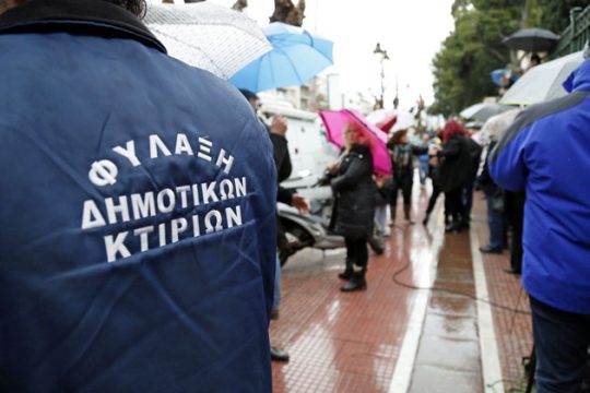 Μέχρι τις 5 Ιουνίου οι κατατάξεις των σχολικών φυλάκων