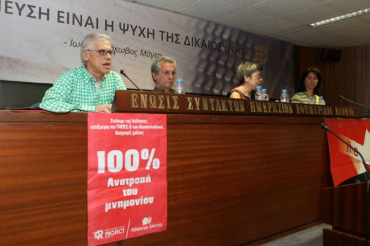 Κριτική στους κυβερνητικούς χειρισμούς από το «κόκκινο δίκτυο»