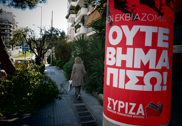 Ενας νέος, πλαστός, διχασμός