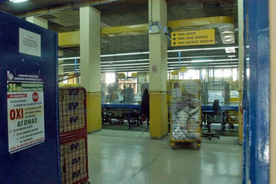 Επιστρέφεται στον αποστολέα το… ενιαίο μισθολόγιο