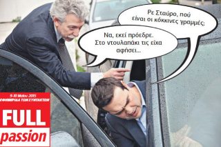 Ευτυχώς που δεν πάθαμε και τίποτα!