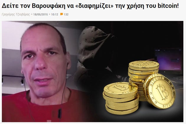 Η απάντηση για το bitcoin που δεν δημοσιεύτηκε στο «Πρώτο Θέμα»