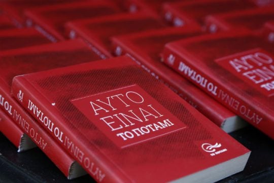 Ελαφρόμυαλοι και ασεβείς