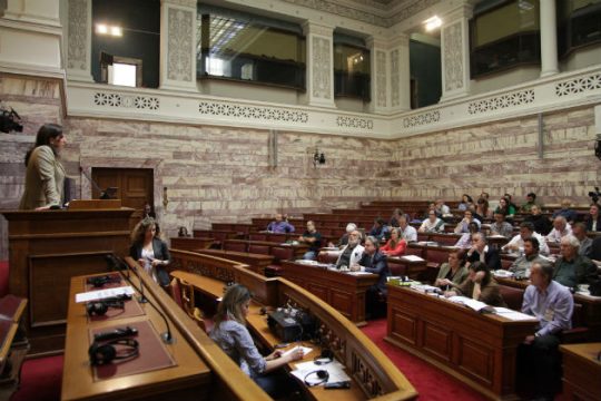 Ξεκίνησαν οι εργασίες της Επιτροπής Αλήθειας Δημοσίου Χρέους