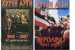 Αυτοί που δεν γιορτάζουν…