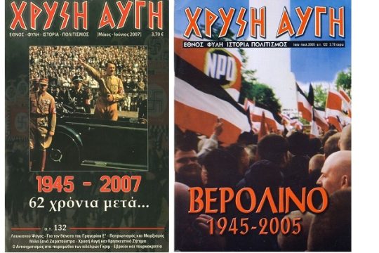 Αυτοί που δεν γιορτάζουν…
