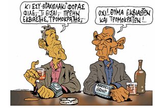 Του Πέτρου Ζερβού