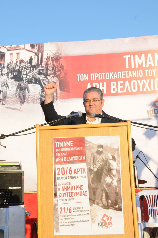 Κουτσούμπας: Πάλι ο λαός θα πληρώσει τα σπασμένα