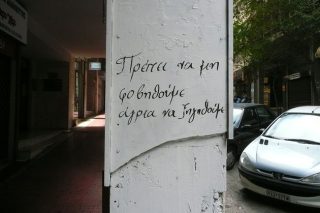 Η βαριά σκιά του Φεβρουαρίου