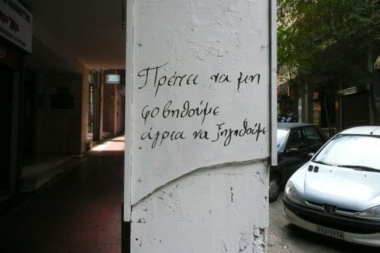 Η βαριά σκιά του Φεβρουαρίου