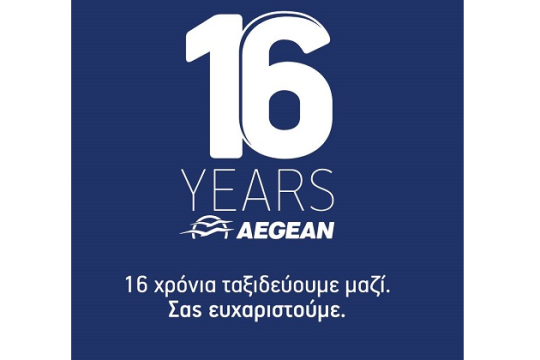 Η Aegean «κερνάει» για τα 16 κεράκια στην τούρτα της!